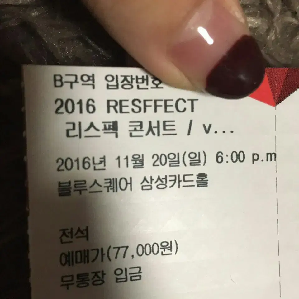 AOMG리스펙.콘서트 티켓 한장팝니다