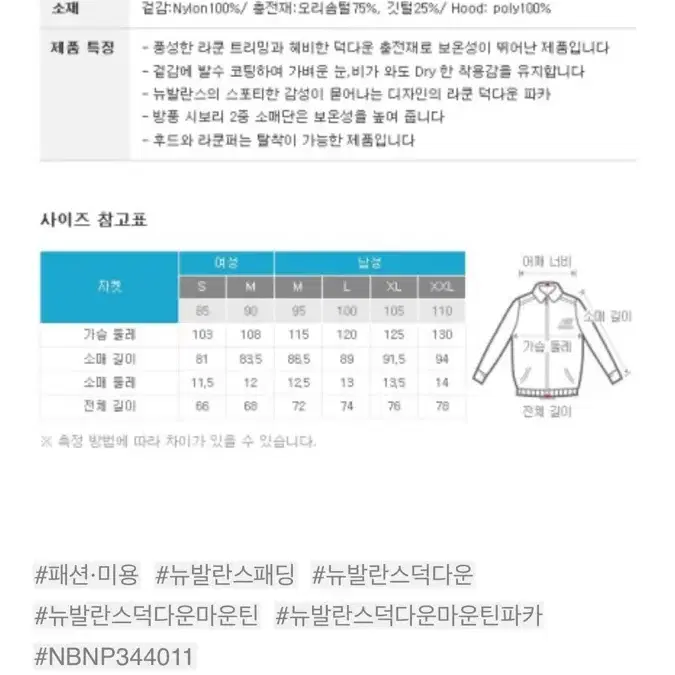 뉴발란스 야상패딩