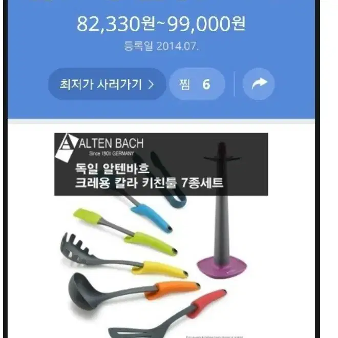 알텐바흐 키킨 툴 7종ㅡ새제품