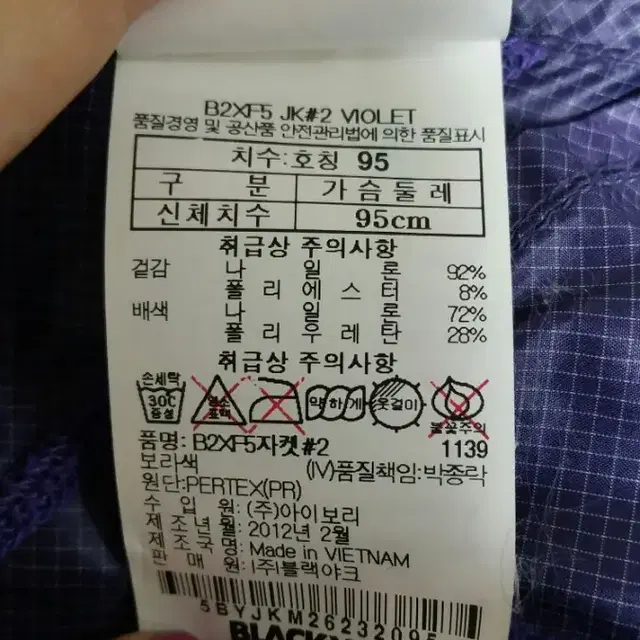 블랙야크 등산복세트 잠바 바지