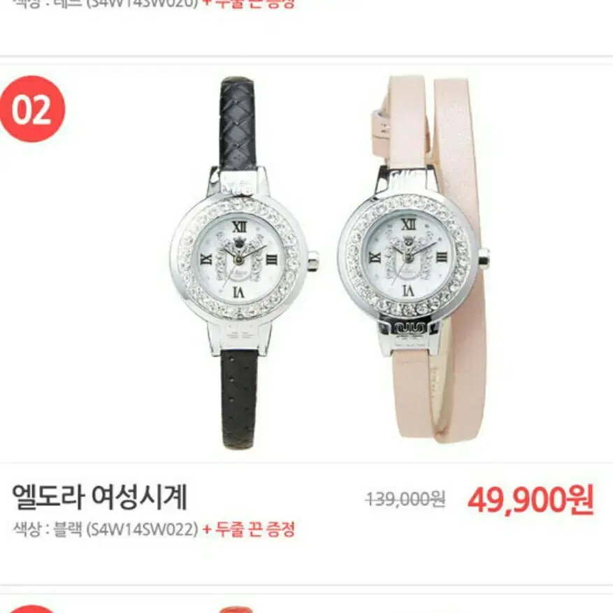 원가 5만원 엘도라 여성시계 카톡