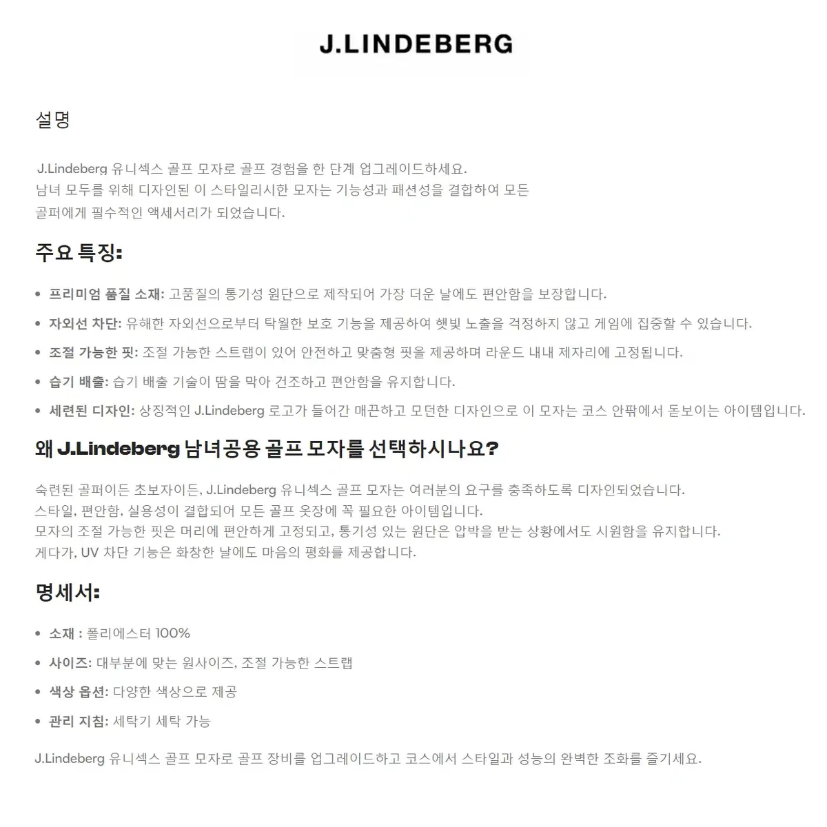 [정품] J.LINDEBERG 제이린드버그 메쉬 골프캡 볼캡 그린