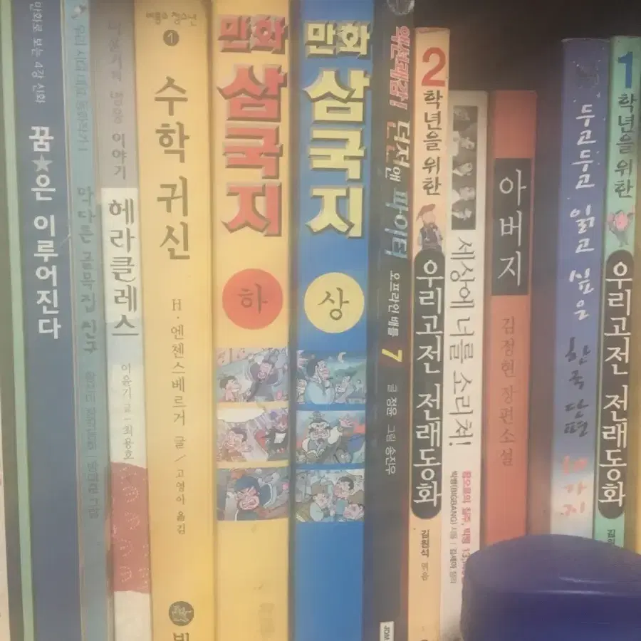 만화 삼국지 상/하 두권