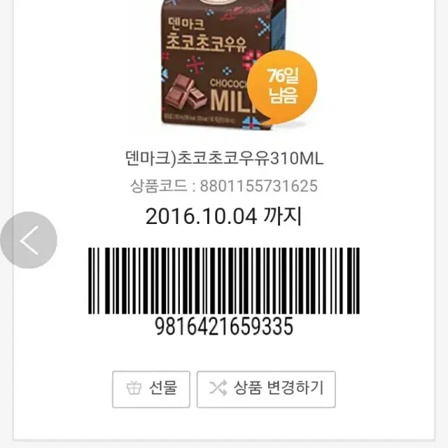 갤럭시s6 20만원에 ㅅㅅ!