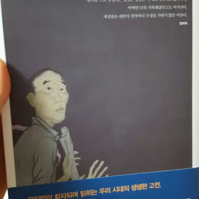 도서 원미동사람들