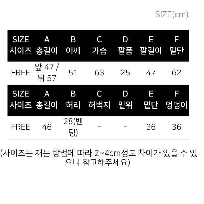 [FREE] 단가라니트투피스