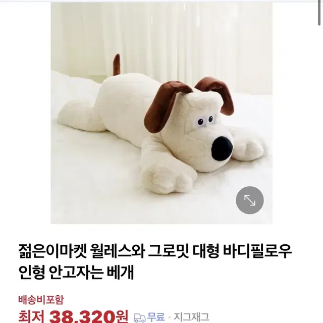 6차 판매 인형 개당7000 대형인형