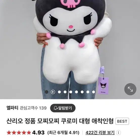 6차 판매 인형 개당7000 대형인형