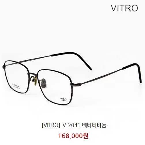 [정품] VITRO 비트로 V-2041 스퀘어프레임 베타티타늄 안경