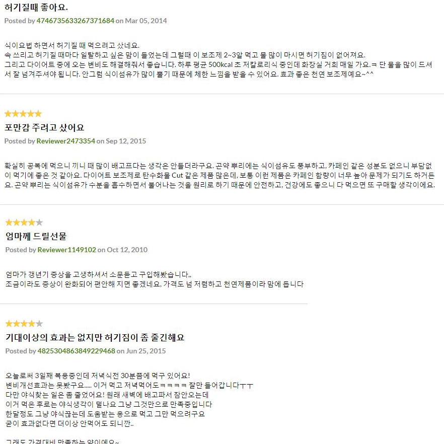 대용량360정 고함량 확실한포만감으로 식욕을 잠재우는 천연성분 글루코만난