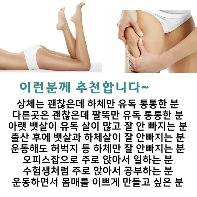 복부하체관리 하체비만 최애템. 뷰티퓨얼! 힙하체허벅지집중타겟 + 식욕컨