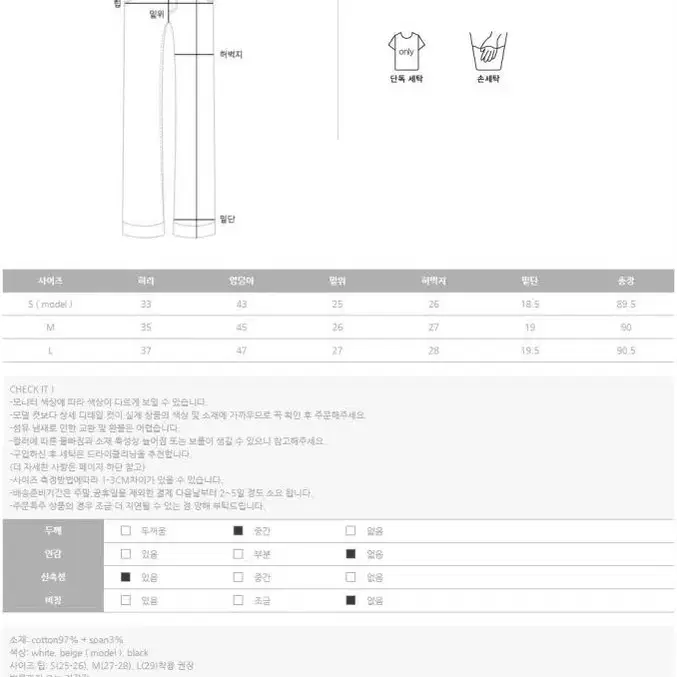 새상품 여성 화이트팬츠 흰색바지