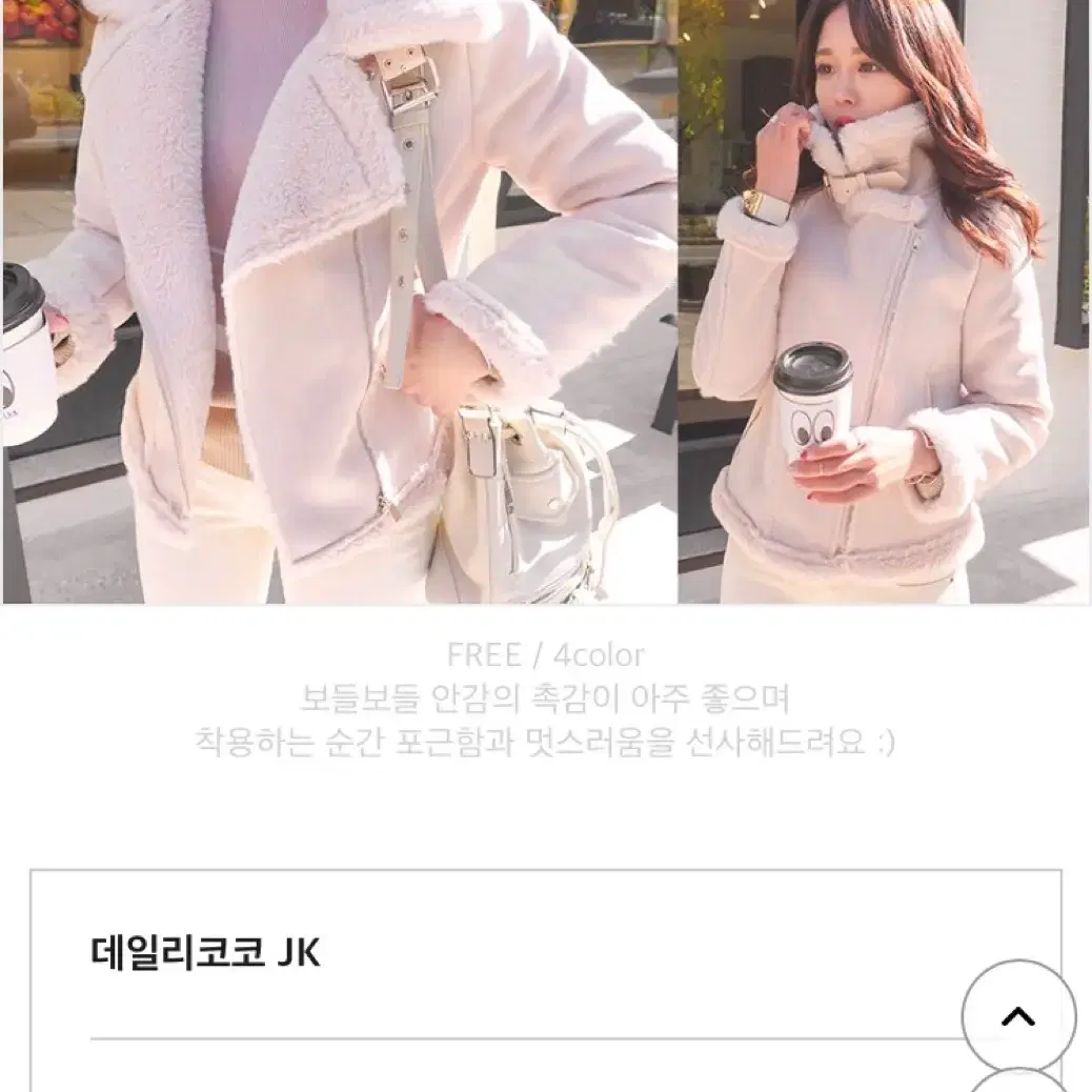 핑크 무스탕