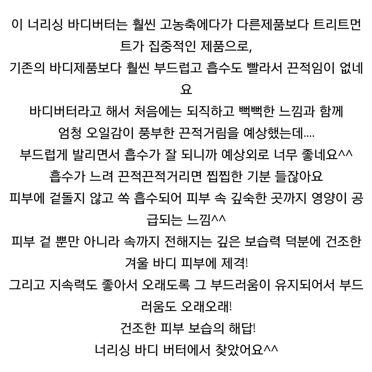 후르츠 앤 패션 바디 버터시어.