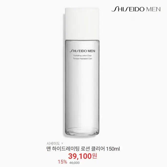 [정품] 시세이도맨 하이드레이팅 로션 클리어 수분로션150ml(미개봉)