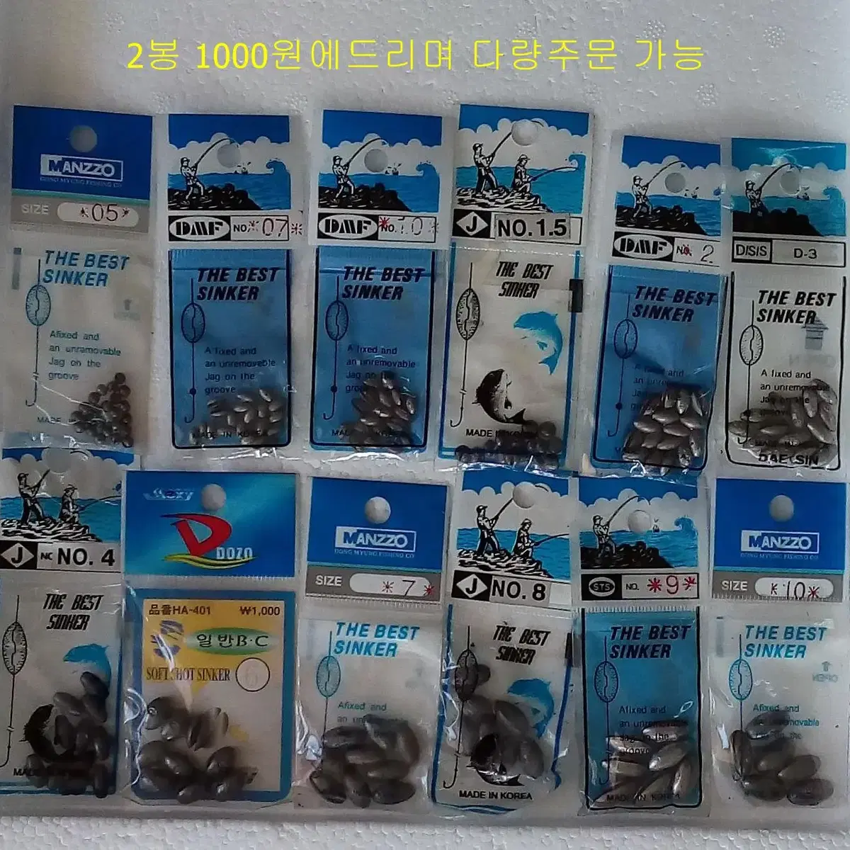 (10)조개봉돌 2봉1000원