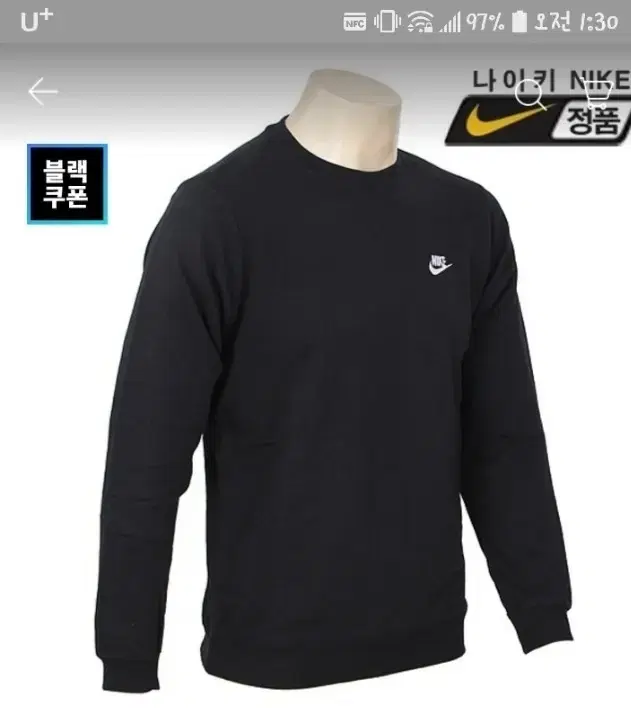 Tekchae New Nike Man to Man (Kyosin X)