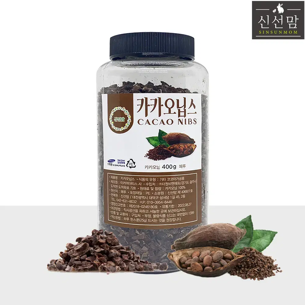 카카오닙스 페루산 400g, 1kg 판매합니다.