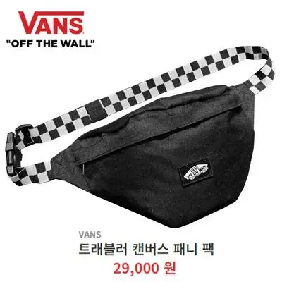 [정품] VANS 반스 트래블러 캔버스 힙색 패니 팩