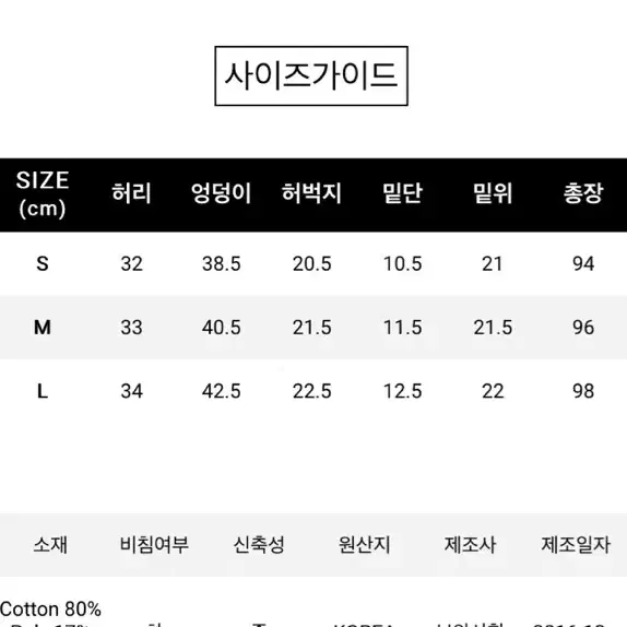 믹스엑스믹스 데님 스판 기모스키니