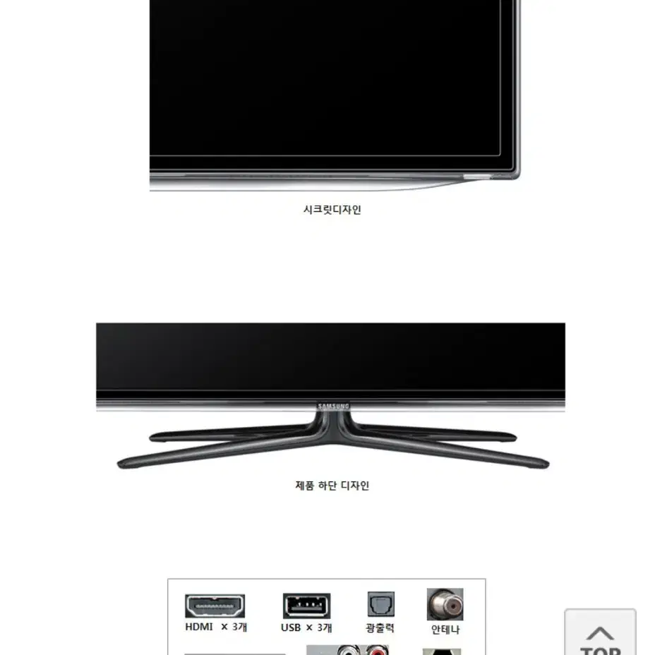 삼성 스마트 3D Full HD LED TV 40인치