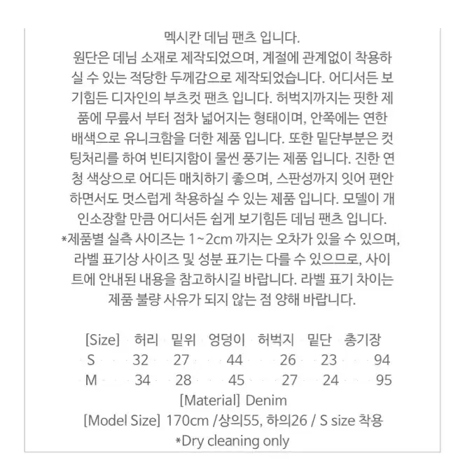 부츠컷 데님 팬츠 룩넌