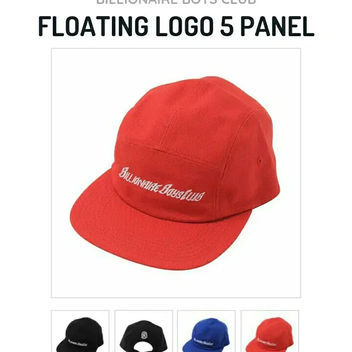 비비씨 로고 캡 bbc floating logo 5 panel 캠프캡