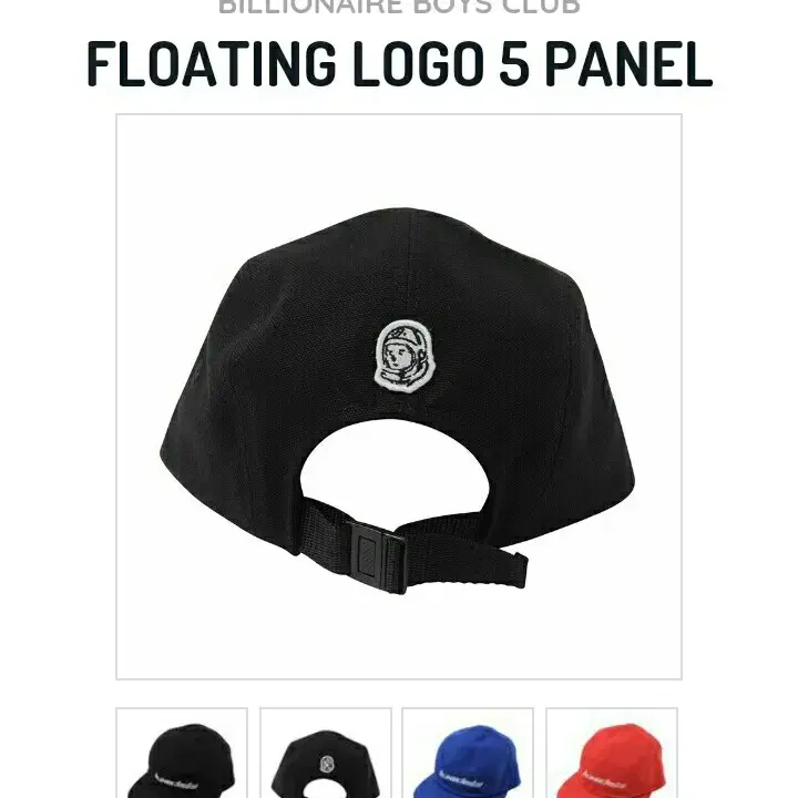 비비씨 로고 캡 bbc floating logo 5 panel 캠프캡