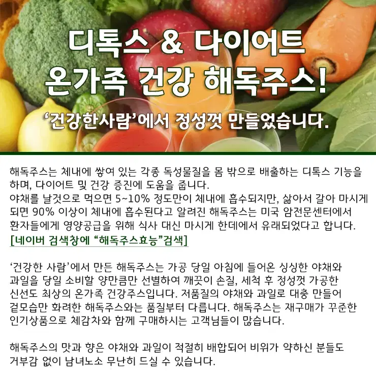 해독주스60포 한달분/디톡스 다이어트/피부미용