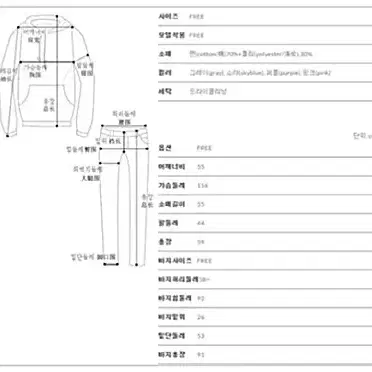 난닝구 여성 트레이닝복세트 그레이 나팔핏