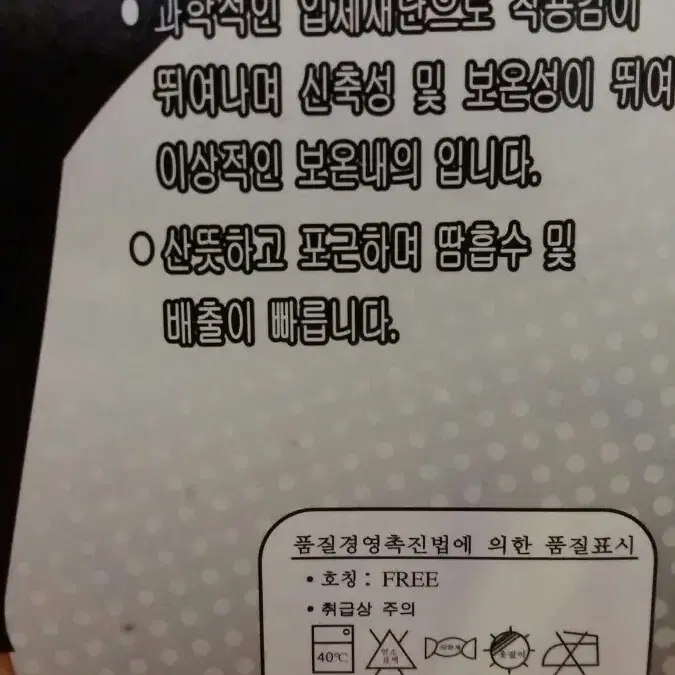 고급 블랙 기모레깅스 2개 기모타이즈  프리사이즈 무발