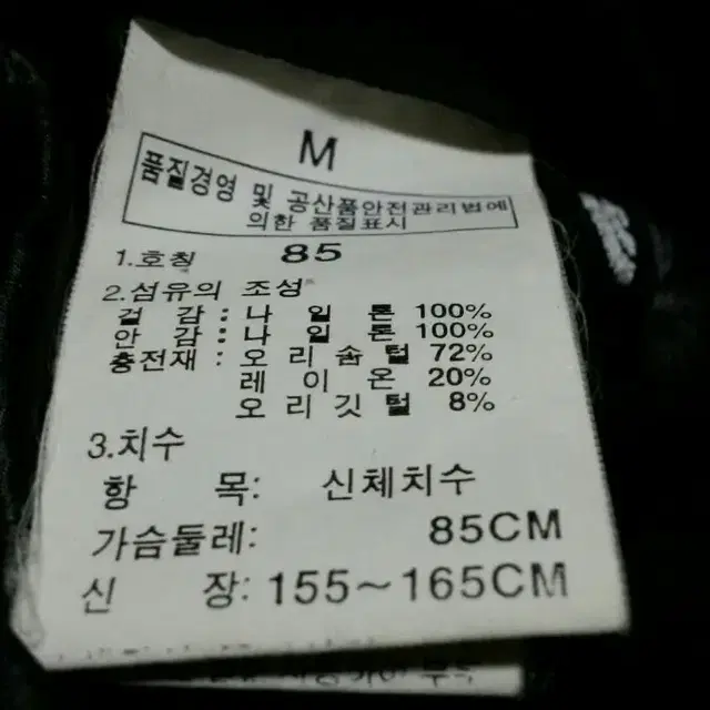 [85] THE NORTH FACE(M)85/구스다운/거의새것