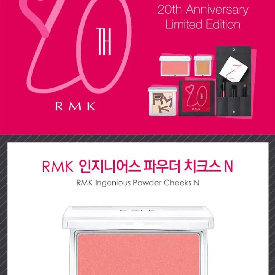 RMK 인지니어스 파우더 치크스N