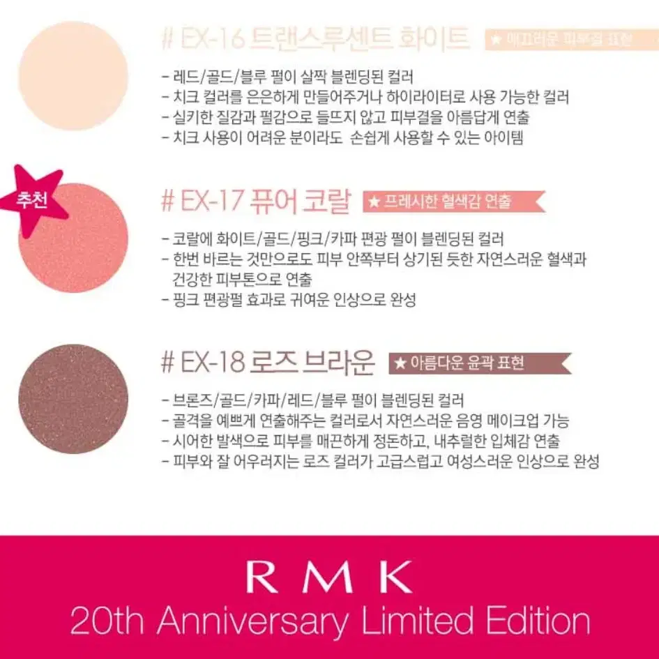 RMK 인지니어스 파우더 치크스N