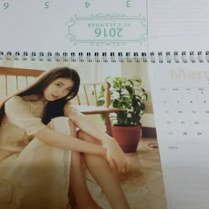 아이유 2016 캘린더