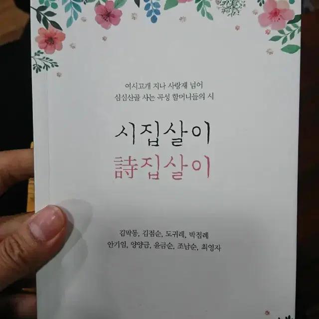 시집 등 헌책