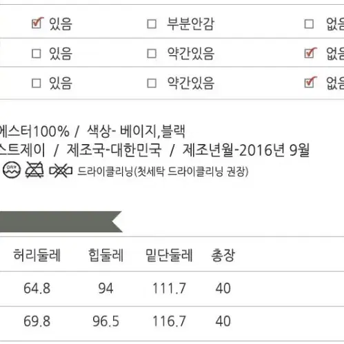 [M] 베이지 스커트