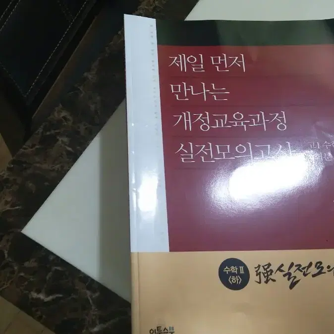 너희들의 기풀문제 5종 + 신승범모의고사 수2