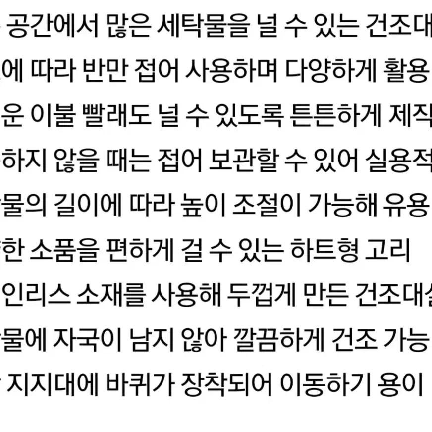 많은 빨래 널수 있는 건조대