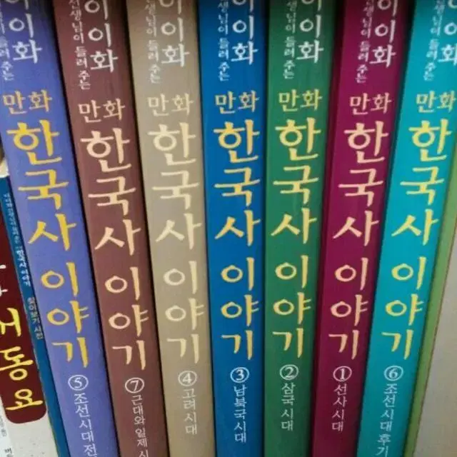 만화한국사이야기만화세트7권