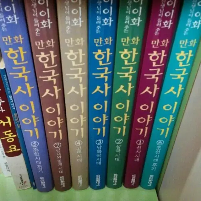 만화한국사이야기만화세트7권