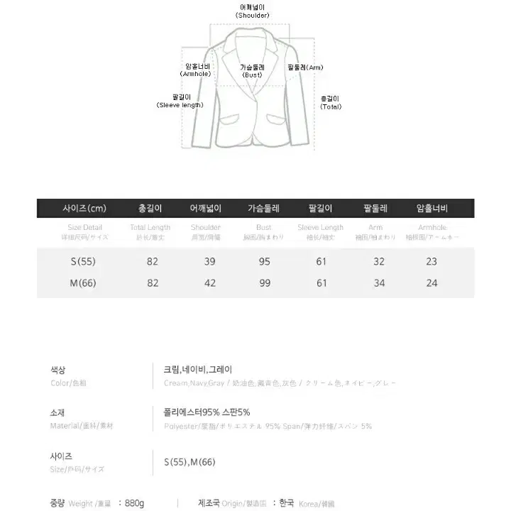 [S] 데일리기본자켓(네이비)