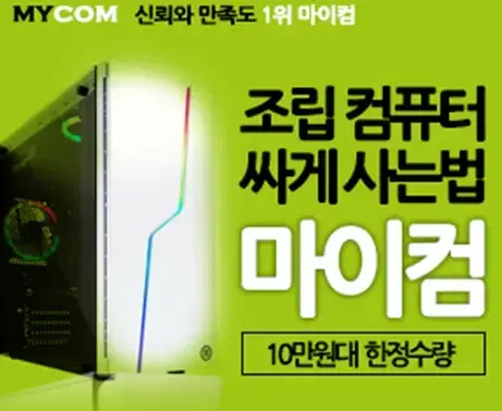 배그 10만원대 최저가 가성비 조립 게이밍PC 선착순 특가~~