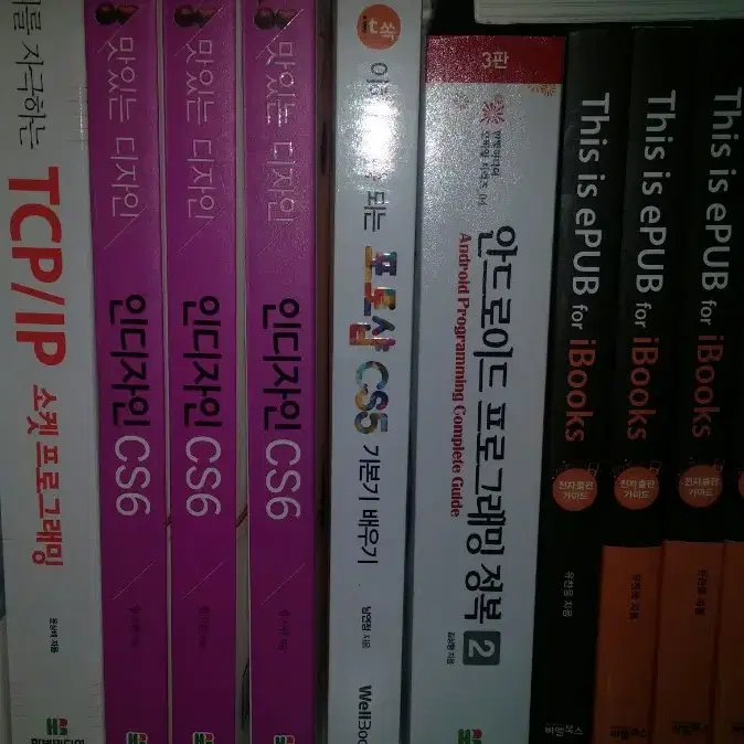 Redhat JSP HTML 포토샵 인디자인 전자책 ePub 등 다수