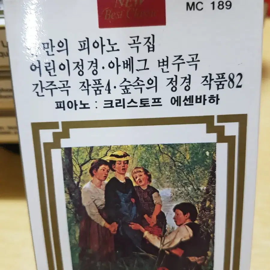 클래식테이프