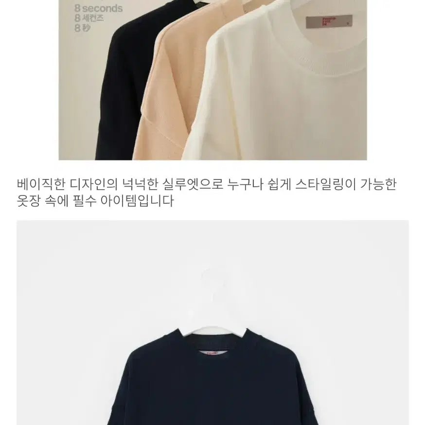 [S] 자라 에잇세컨즈 7부소매 루즈핏 풀오버