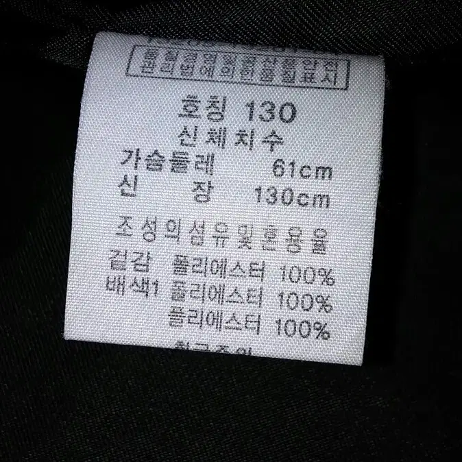 130 봄겨울 패딩점퍼