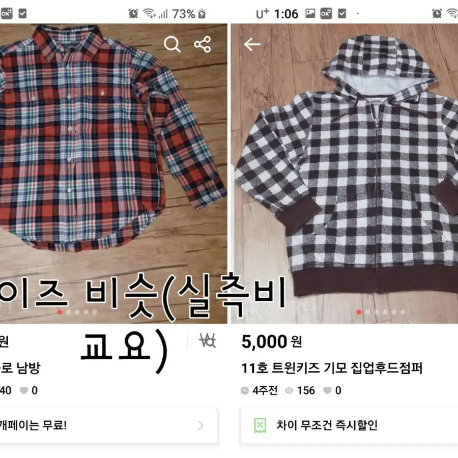 랄프로랜 폴로 남방/기모후드점퍼