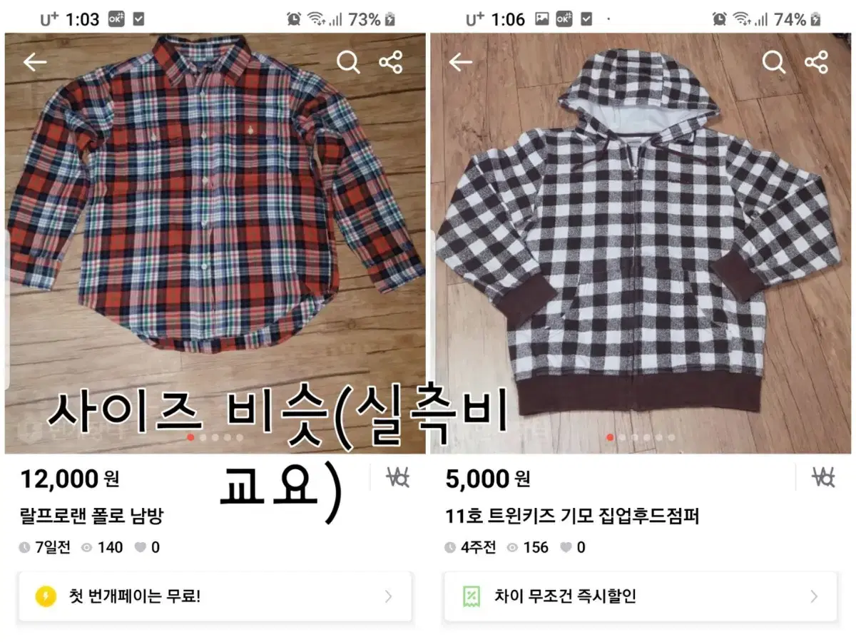 랄프로랜 폴로 남방/기모후드점퍼