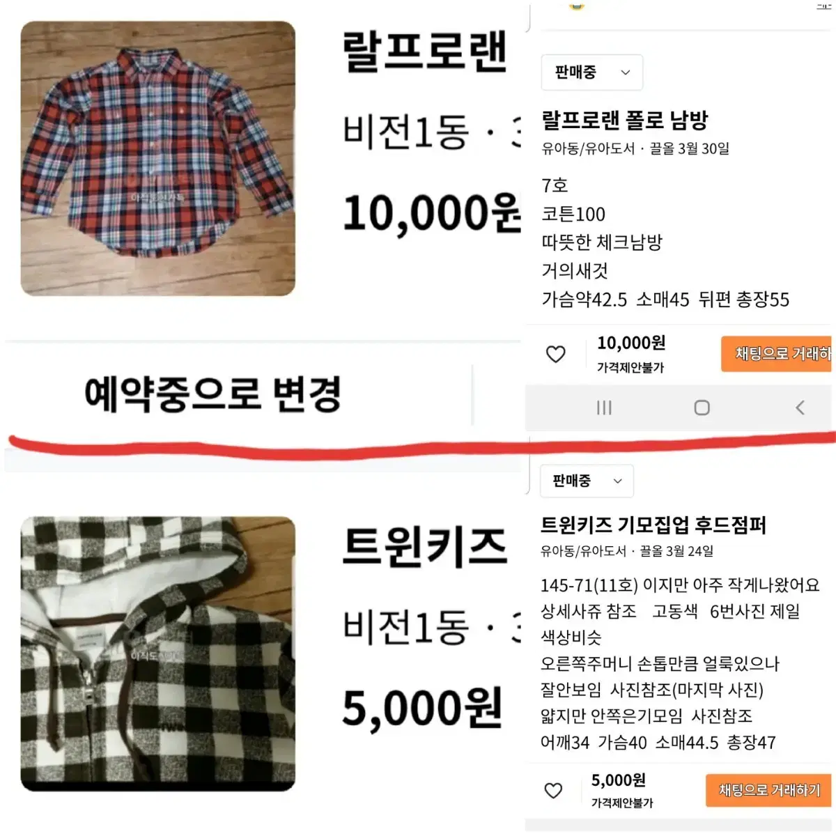 랄프로랜 폴로 남방/기모후드점퍼